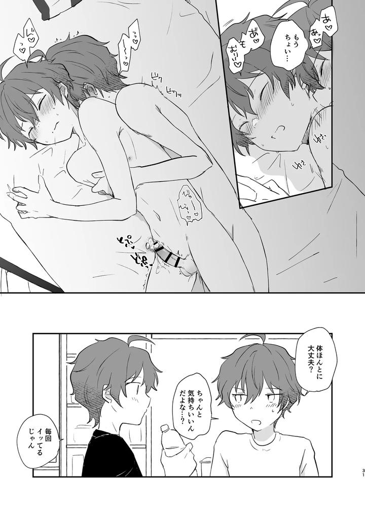 THE iDOLM@STER SideM Dj – Superposable by Megane81 (Shinocco) [JP] page 30