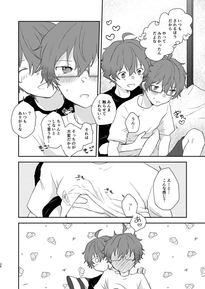 THE iDOLM@STER SideM Dj – Superposable by Megane81 (Shinocco) [JP] page 35