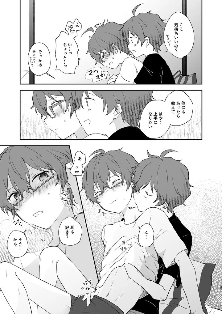 THE iDOLM@STER SideM Dj – Superposable by Megane81 (Shinocco) [JP] page 36