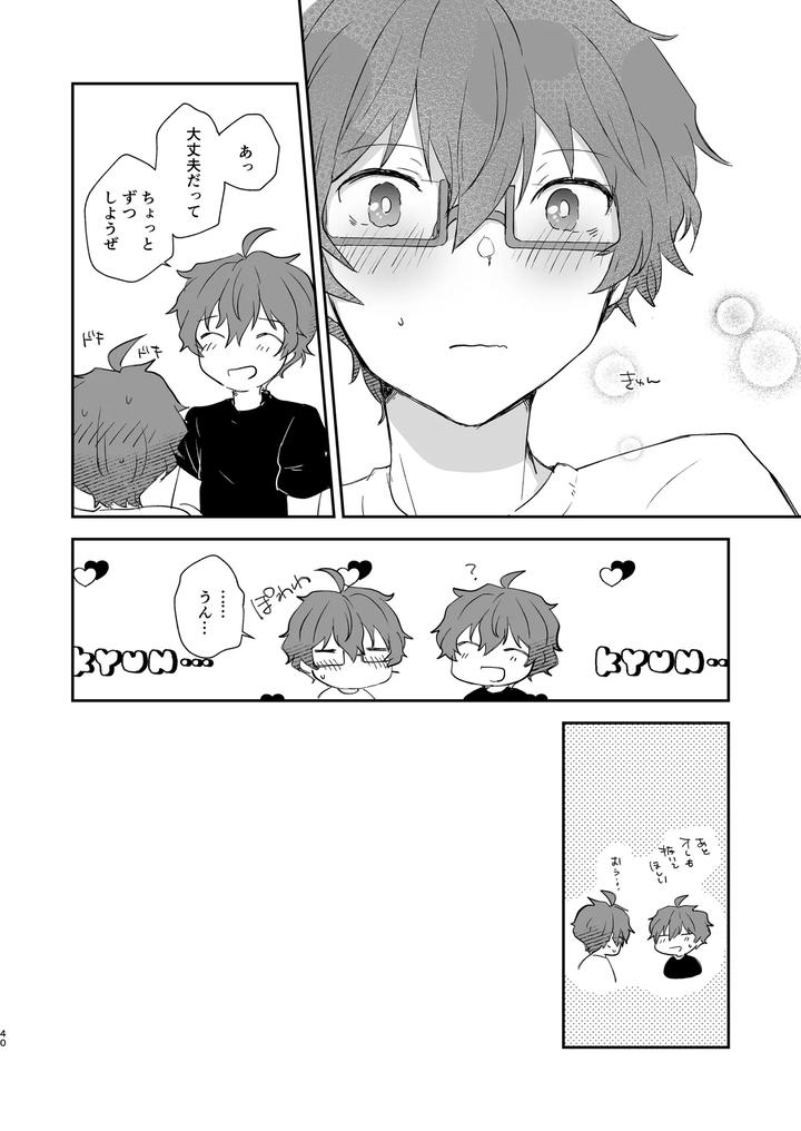 THE iDOLM@STER SideM Dj – Superposable by Megane81 (Shinocco) [JP] page 39