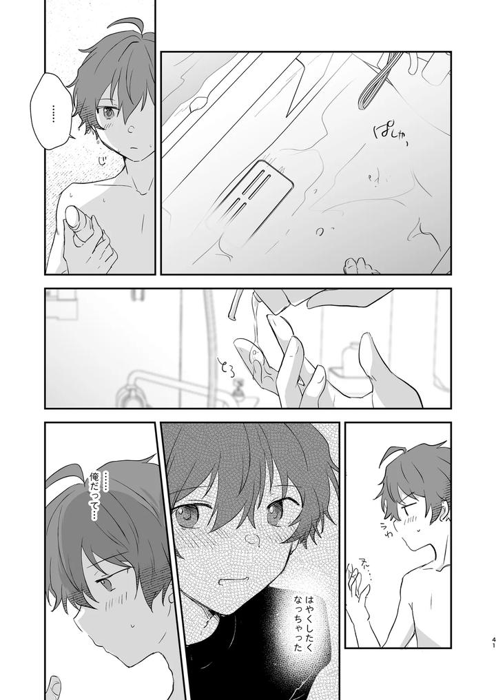 THE iDOLM@STER SideM Dj – Superposable by Megane81 (Shinocco) [JP] page 40