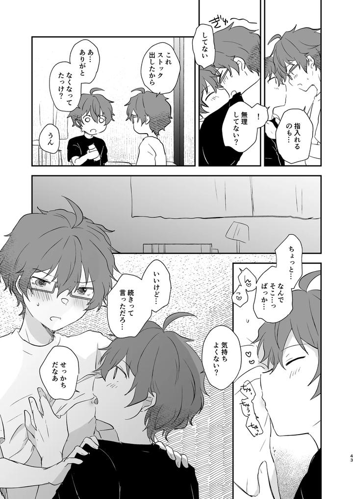 THE iDOLM@STER SideM Dj – Superposable by Megane81 (Shinocco) [JP] page 42