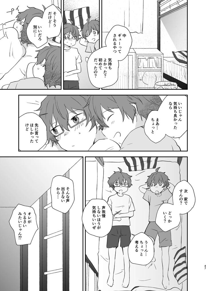 THE iDOLM@STER SideM Dj – Superposable by Megane81 (Shinocco) [JP] page 46