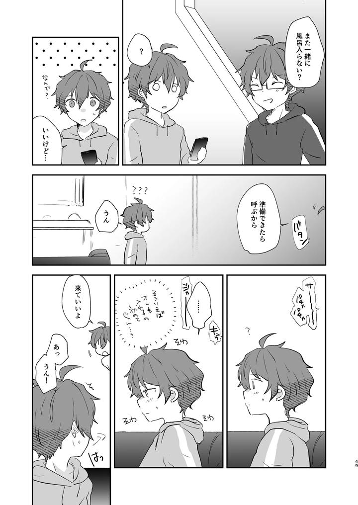 THE iDOLM@STER SideM Dj – Superposable by Megane81 (Shinocco) [JP] page 48