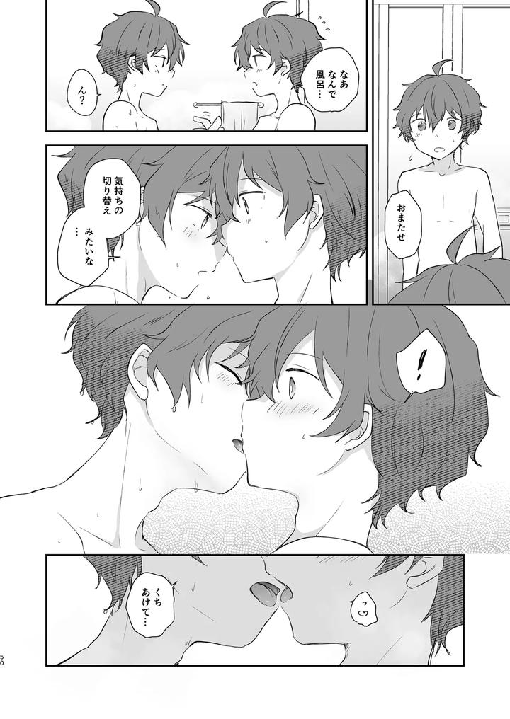 THE iDOLM@STER SideM Dj – Superposable by Megane81 (Shinocco) [JP] page 49