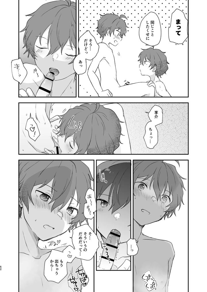 THE iDOLM@STER SideM Dj – Superposable by Megane81 (Shinocco) [JP] page 51