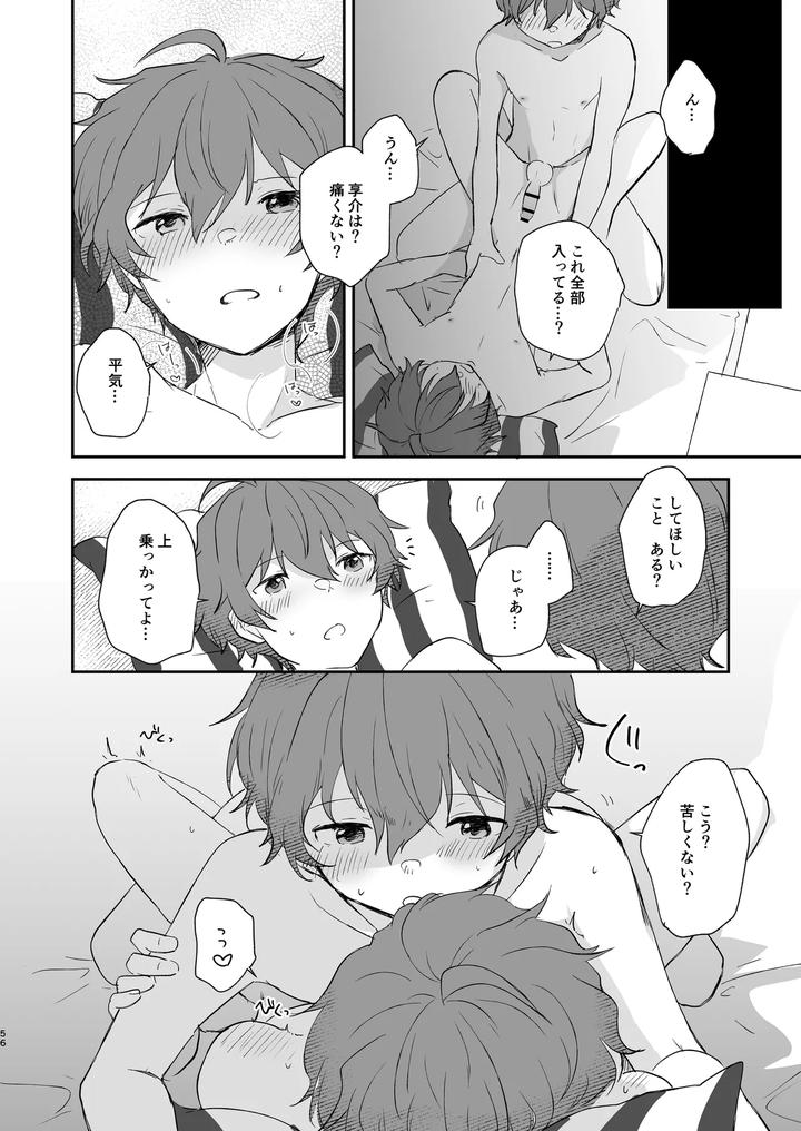 THE iDOLM@STER SideM Dj – Superposable by Megane81 (Shinocco) [JP] page 55