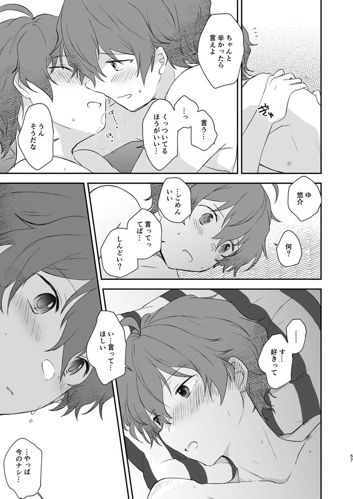 THE iDOLM@STER SideM Dj – Superposable by Megane81 (Shinocco) [JP] page 56