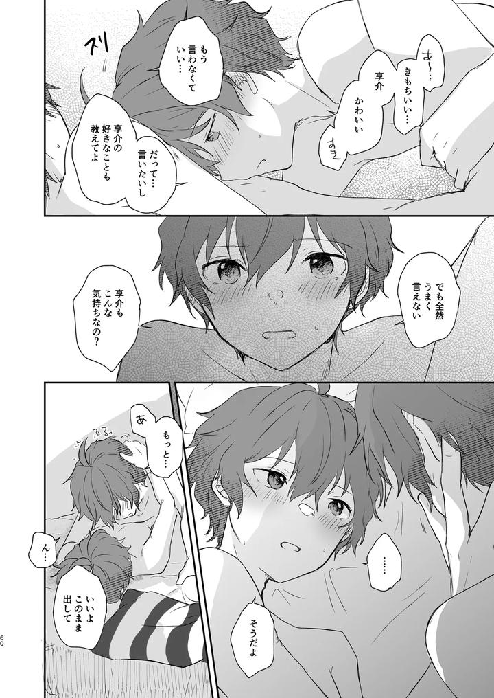 THE iDOLM@STER SideM Dj – Superposable by Megane81 (Shinocco) [JP] page 59