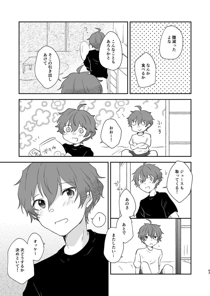 THE iDOLM@STER SideM Dj – Superposable by Megane81 (Shinocco) [JP] page 62