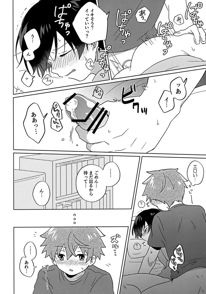 THE iDOLM@STER SideM Dj – THAN YOU THINK by Bavaroa Lerolero (Daeki) [JP] page 11