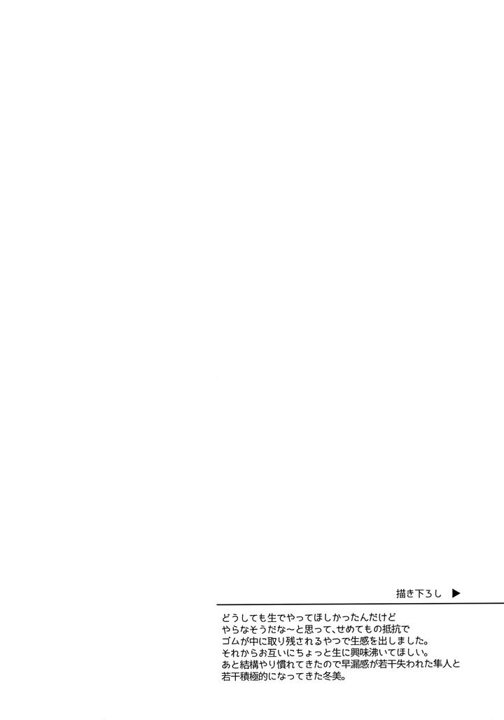 THE iDOLM@STER SideM Dj – THAN YOU THINK by Bavaroa Lerolero (Daeki) [JP] page 13