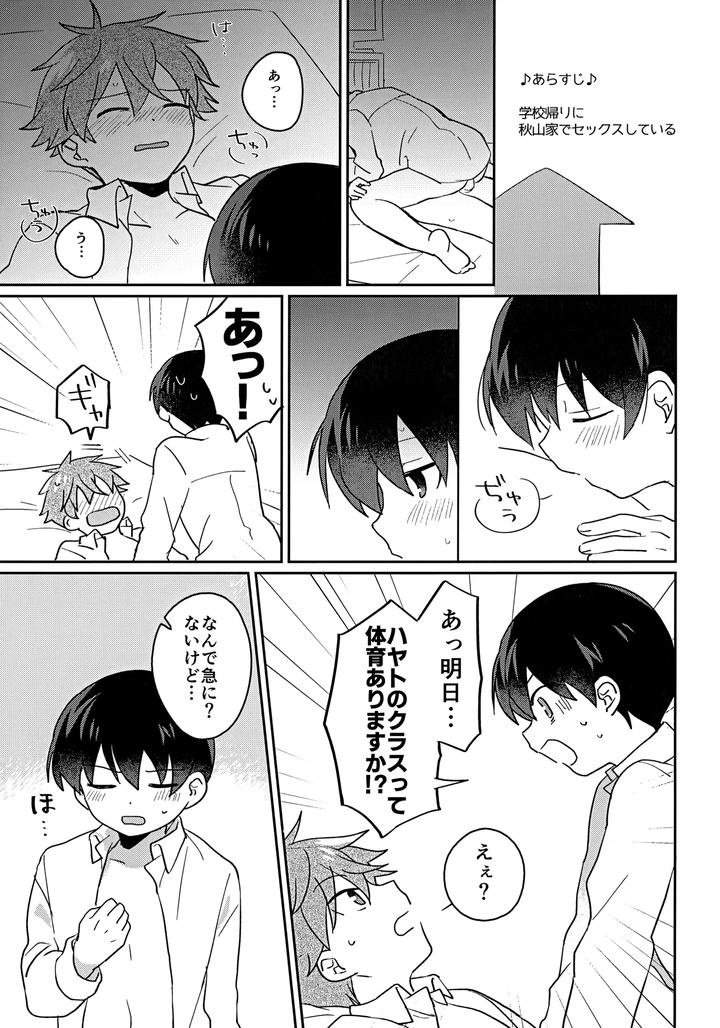 THE iDOLM@STER SideM Dj – THAN YOU THINK by Bavaroa Lerolero (Daeki) [JP] page 14