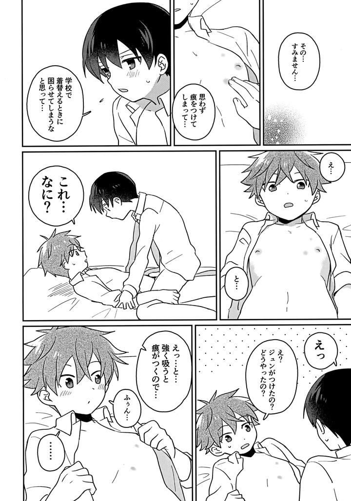 THE iDOLM@STER SideM Dj – THAN YOU THINK by Bavaroa Lerolero (Daeki) [JP] page 15