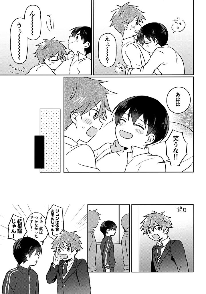 THE iDOLM@STER SideM Dj – THAN YOU THINK by Bavaroa Lerolero (Daeki) [JP] page 18