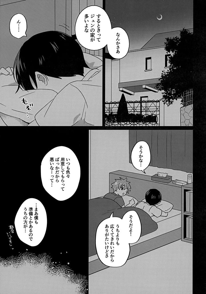 THE iDOLM@STER SideM Dj – THAN YOU THINK by Bavaroa Lerolero (Daeki) [JP] page 22