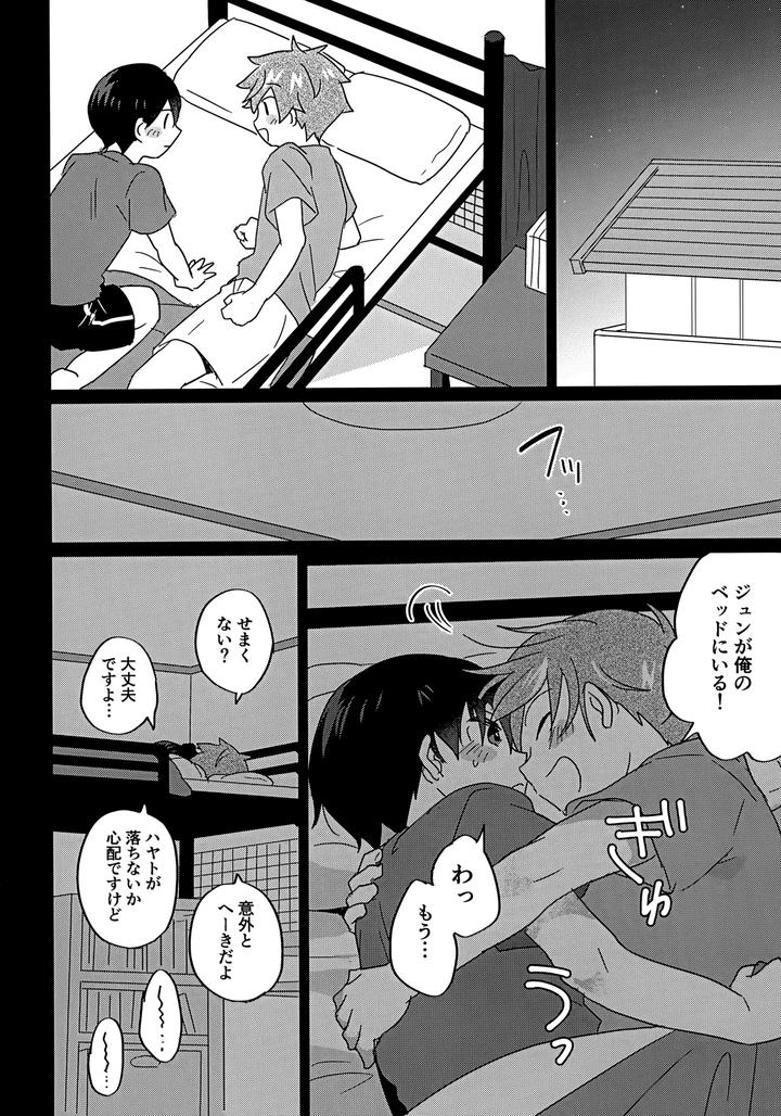 THE iDOLM@STER SideM Dj – THAN YOU THINK by Bavaroa Lerolero (Daeki) [JP] page 25