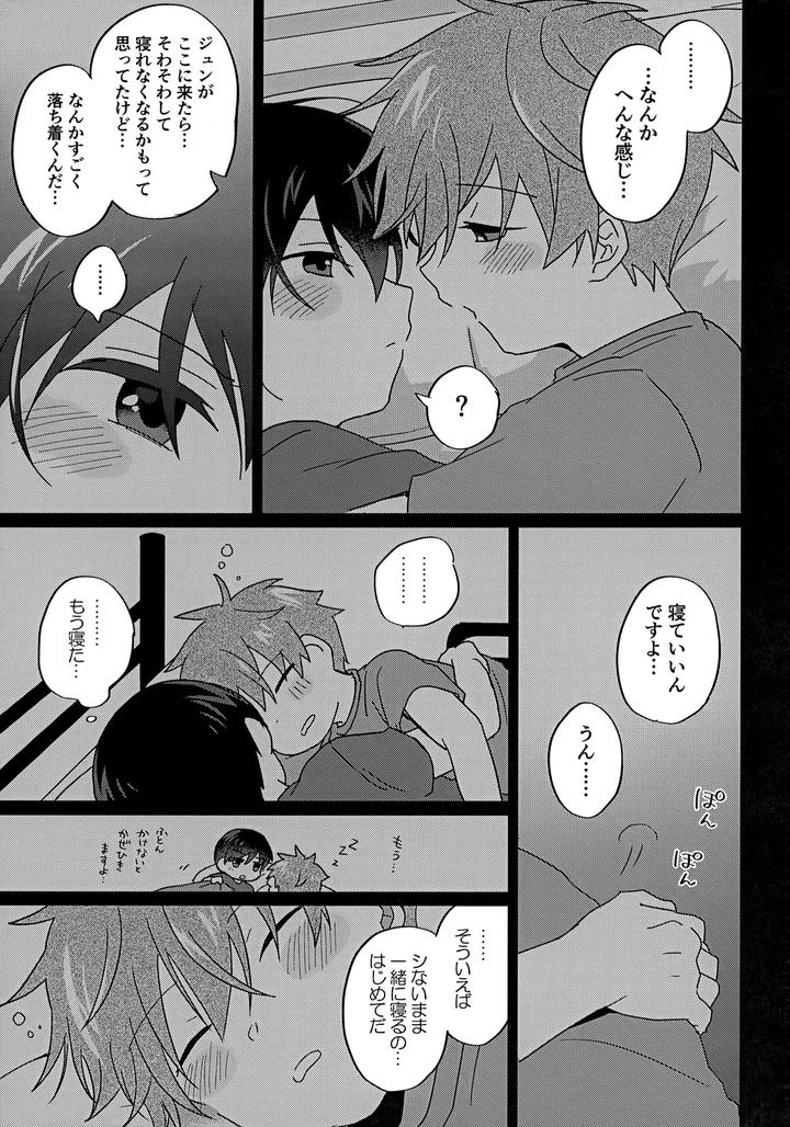 THE iDOLM@STER SideM Dj – THAN YOU THINK by Bavaroa Lerolero (Daeki) [JP] page 26