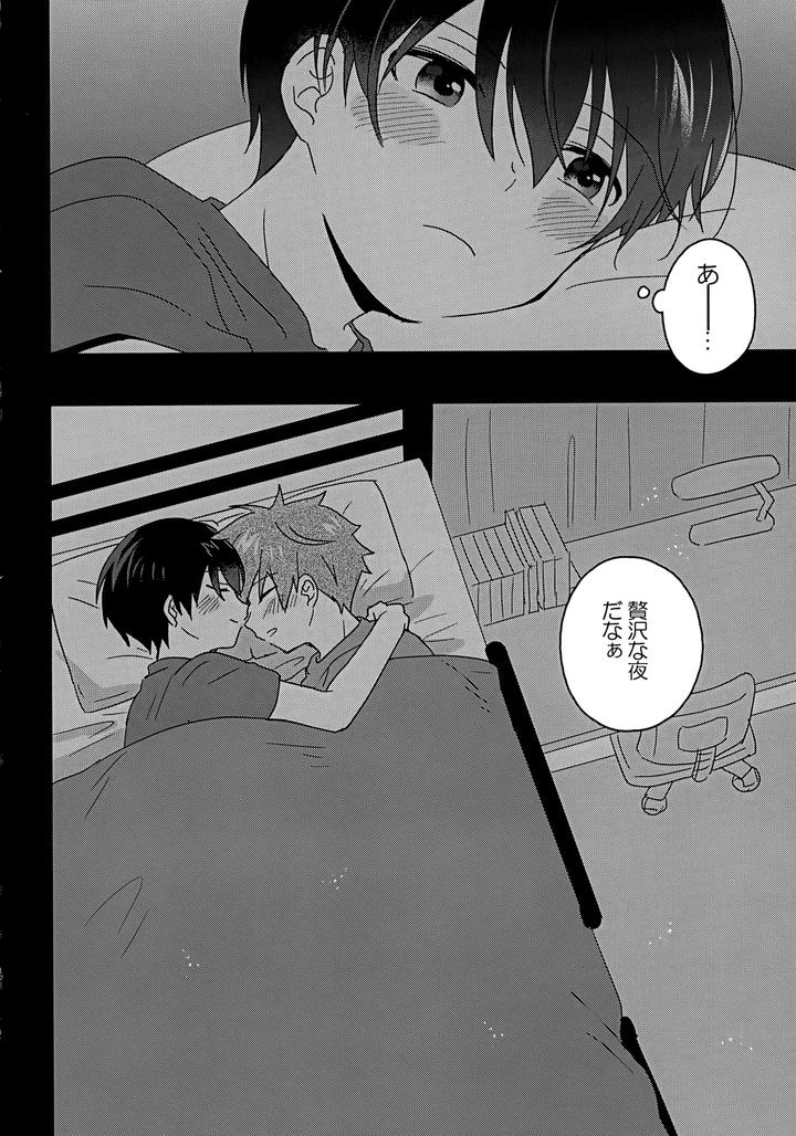 THE iDOLM@STER SideM Dj – THAN YOU THINK by Bavaroa Lerolero (Daeki) [JP] page 27