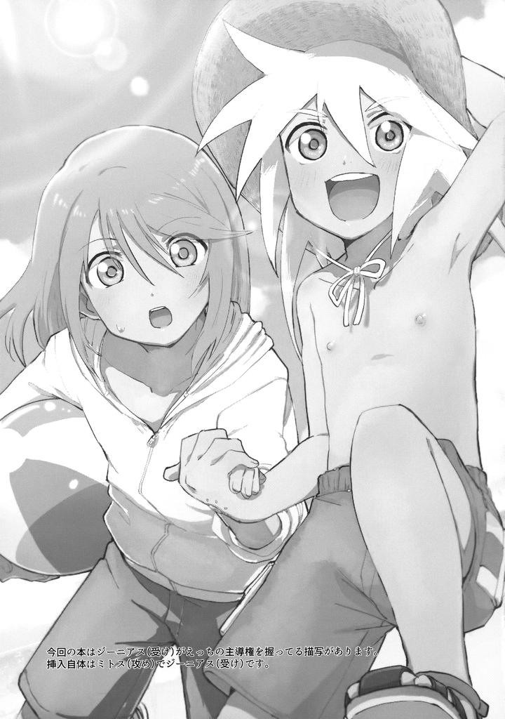 Tales of Symphonia Dj – Tropical in Altamira by Yukirinrin! (Oyu) [Chn] page 2