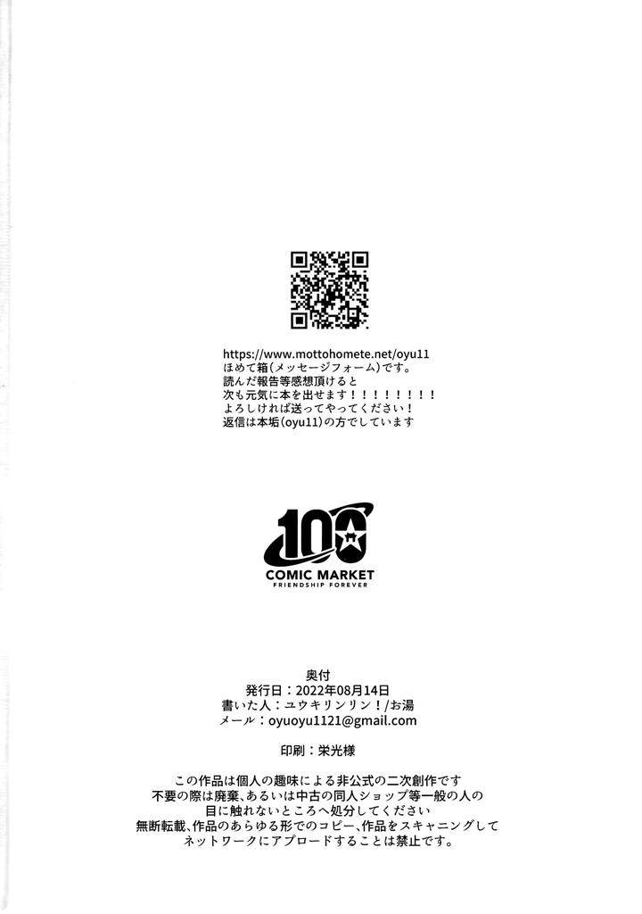 Tales of Symphonia Dj – Tropical in Altamira by Yukirinrin! (Oyu) [Chn] page 21