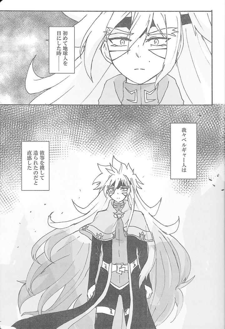 Yu-Gi-Oh! GO RUSH!! Dj – True Emotion by Kogome yuki (Wappa meshi) [JP] page 2