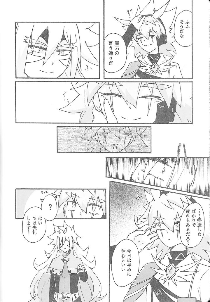 Yu-Gi-Oh! GO RUSH!! Dj – True Emotion by Kogome yuki (Wappa meshi) [JP] page 5