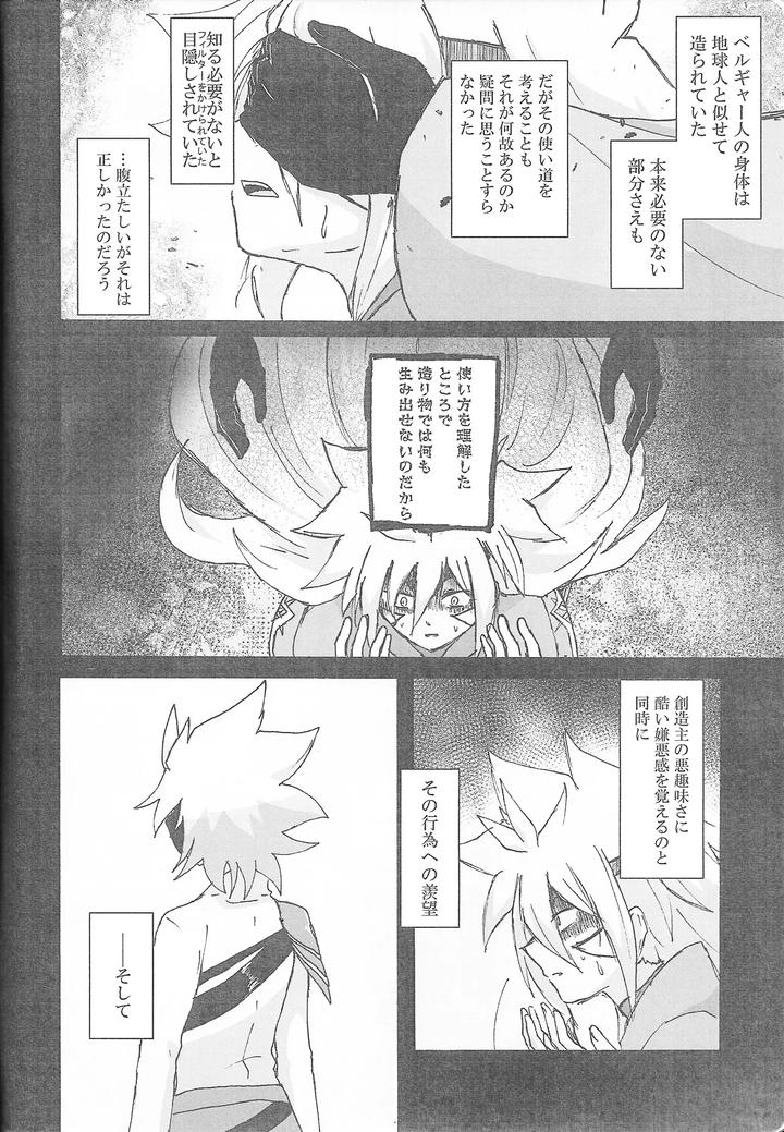 Yu-Gi-Oh! GO RUSH!! Dj – True Emotion by Kogome yuki (Wappa meshi) [JP] page 7