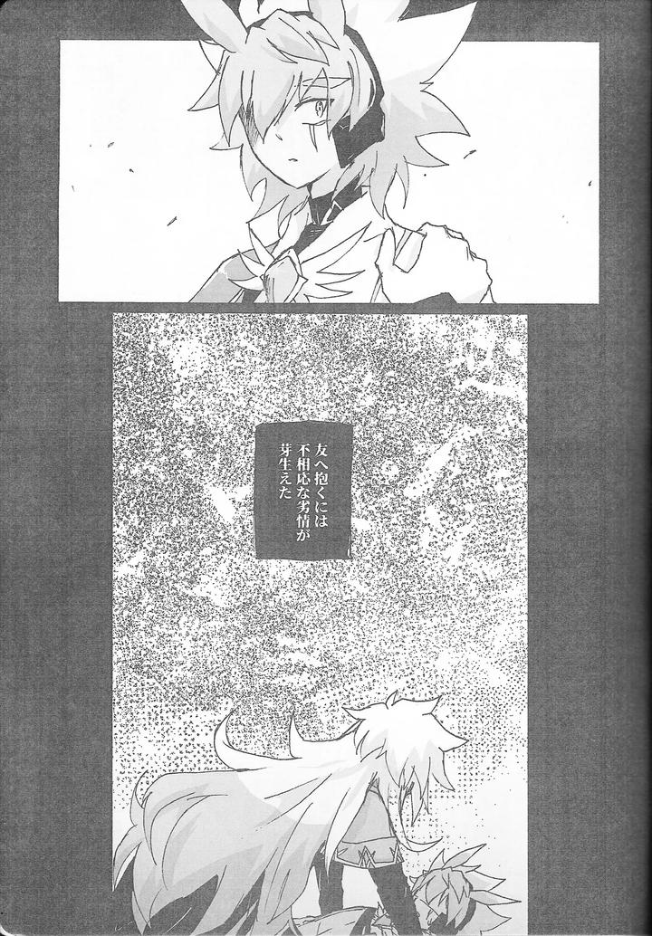 Yu-Gi-Oh! GO RUSH!! Dj – True Emotion by Kogome yuki (Wappa meshi) [JP] page 8