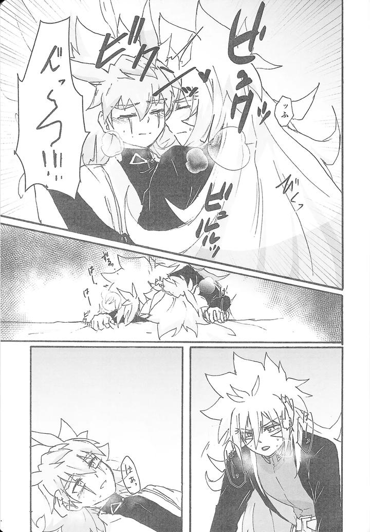 Yu-Gi-Oh! GO RUSH!! Dj – True Emotion by Kogome yuki (Wappa meshi) [JP] page 30