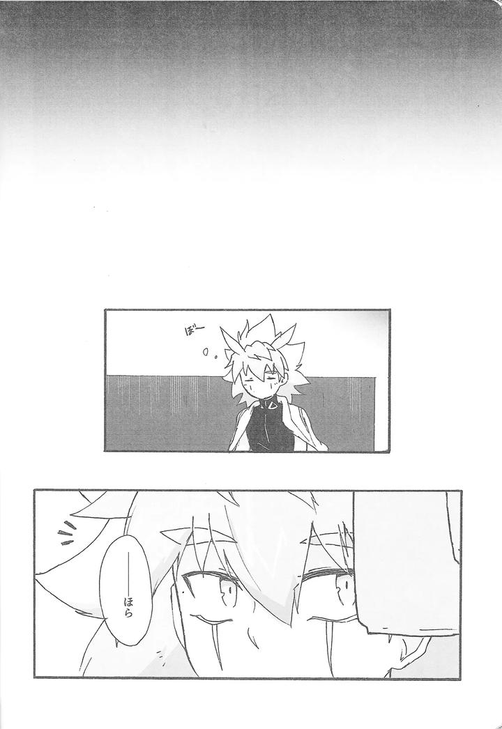 Yu-Gi-Oh! GO RUSH!! Dj – True Emotion by Kogome yuki (Wappa meshi) [JP] page 31