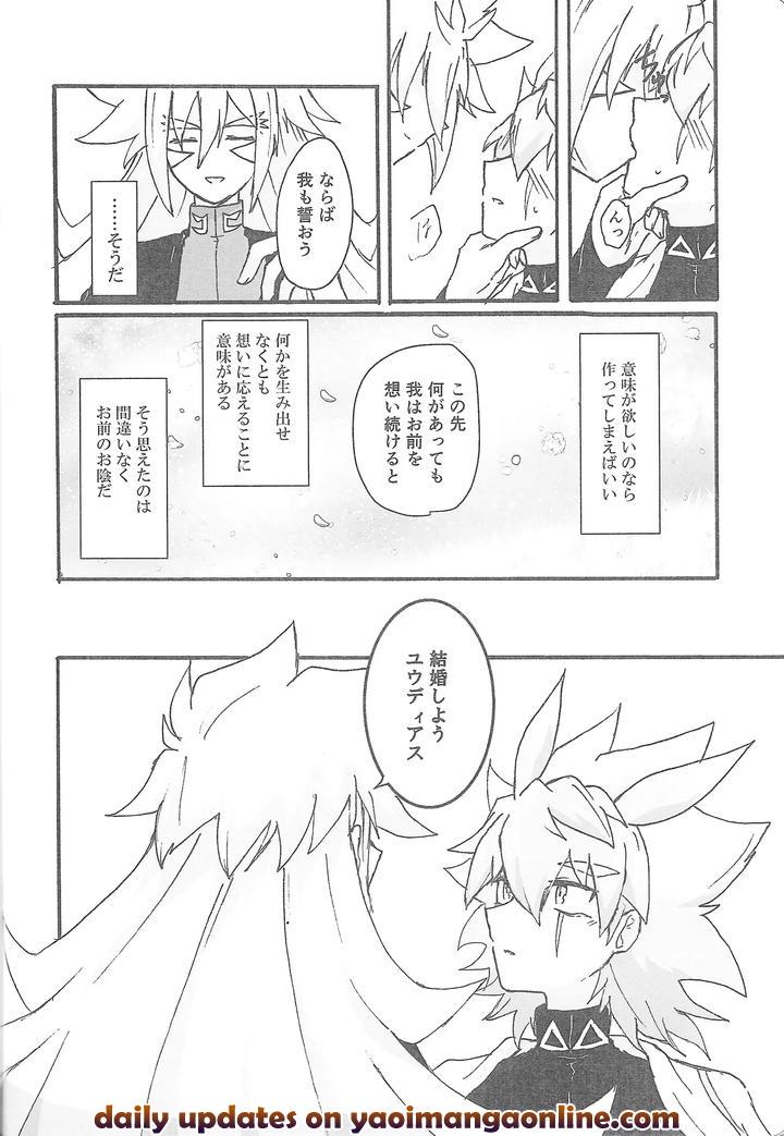 Yu-Gi-Oh! GO RUSH!! Dj – True Emotion by Kogome yuki (Wappa meshi) [JP] page 35