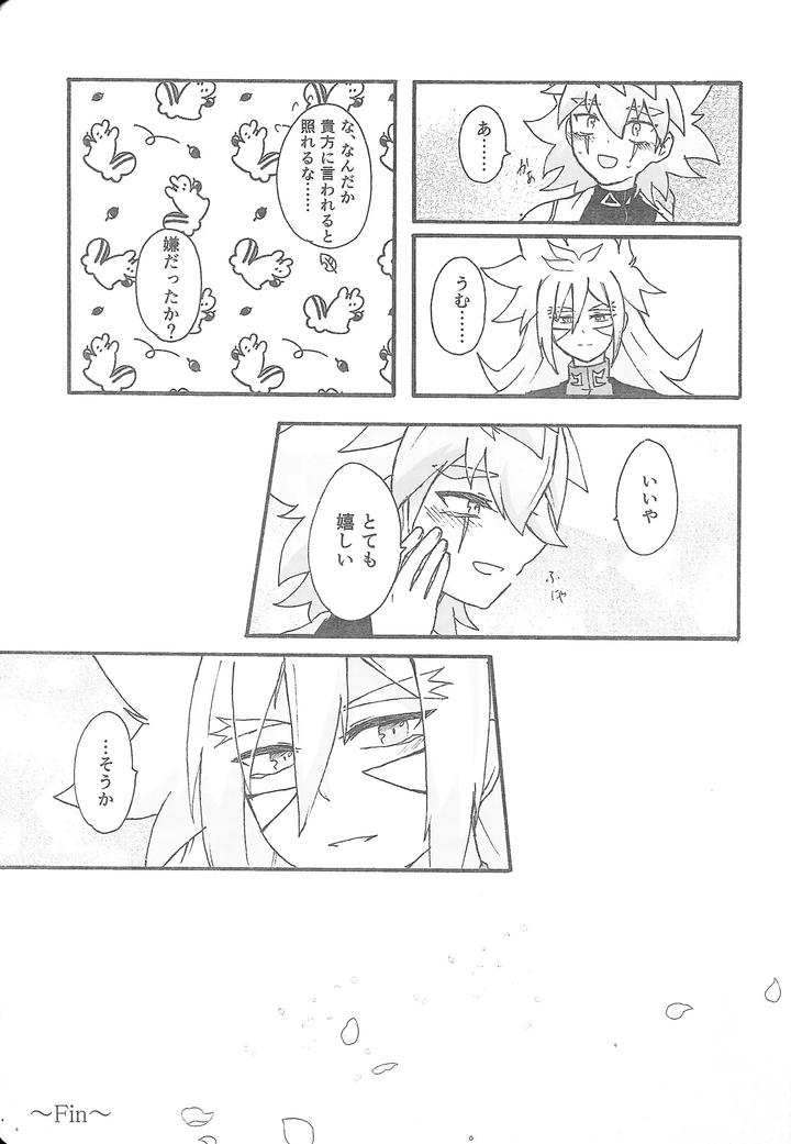 Yu-Gi-Oh! GO RUSH!! Dj – True Emotion by Kogome yuki (Wappa meshi) [JP] page 36