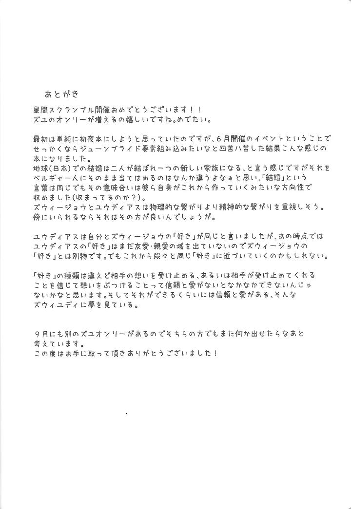 Yu-Gi-Oh! GO RUSH!! Dj – True Emotion by Kogome yuki (Wappa meshi) [JP] page 37