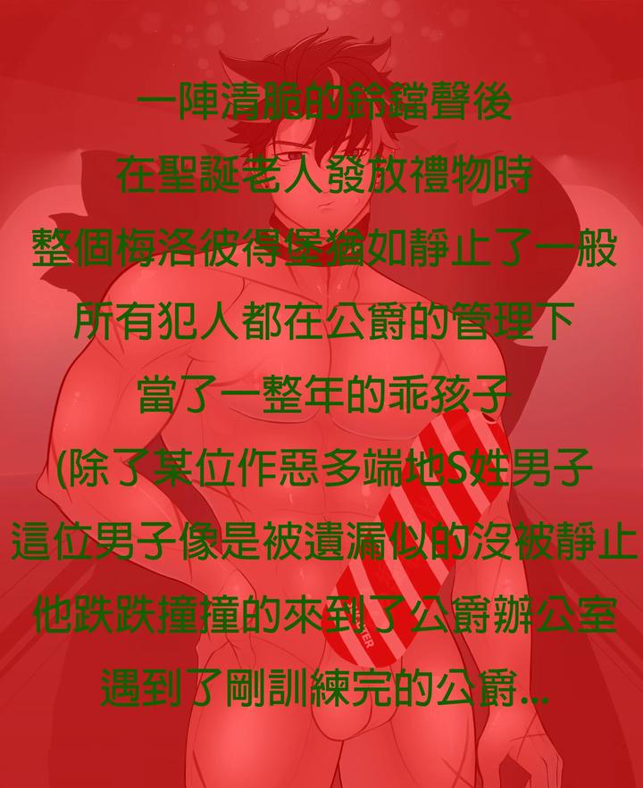 Genshin Impact Dj – A Christmas skit Wriothesley by Sucuter [Chn] page 2