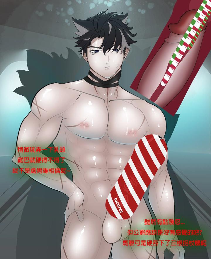 Genshin Impact Dj – A Christmas skit Wriothesley by Sucuter [Chn] page 4