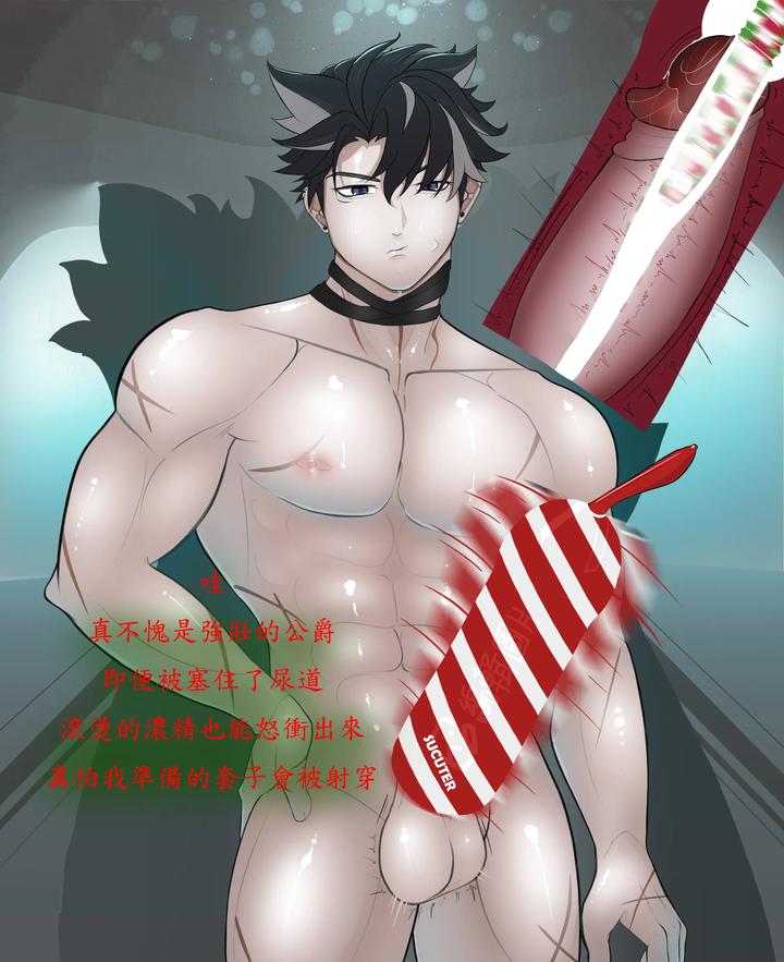 Genshin Impact Dj – A Christmas skit Wriothesley by Sucuter [Chn] page 7