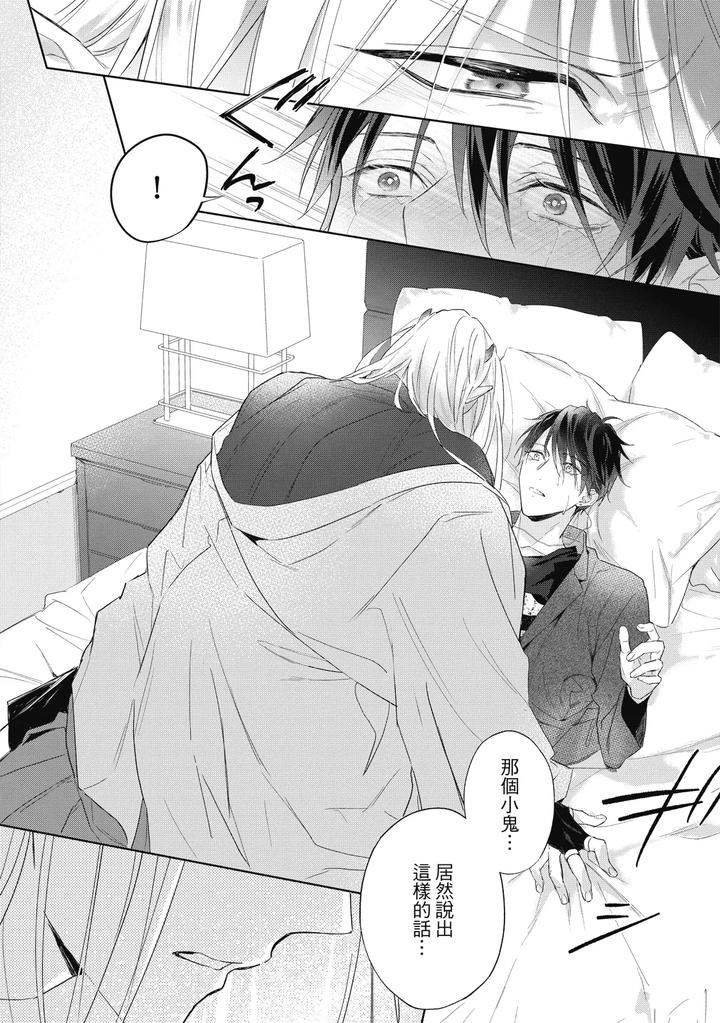 Youyou Koi Zakura by Nabara Shouko [Chn] page 27