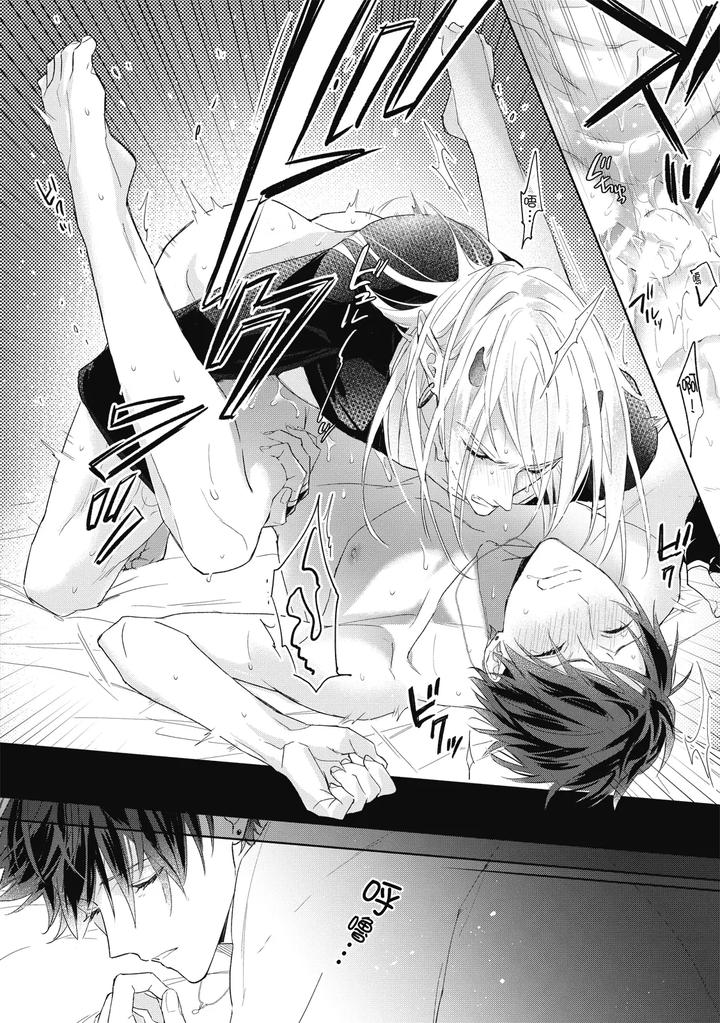 Youyou Koi Zakura by Nabara Shouko [Chn] page 33