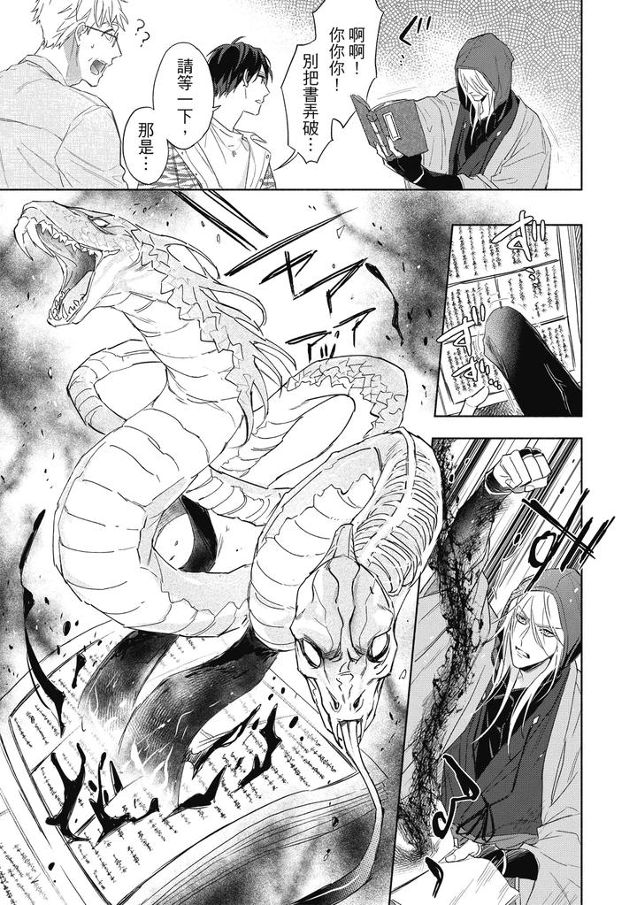 Youyou Koi Zakura by Nabara Shouko [Chn] page 52