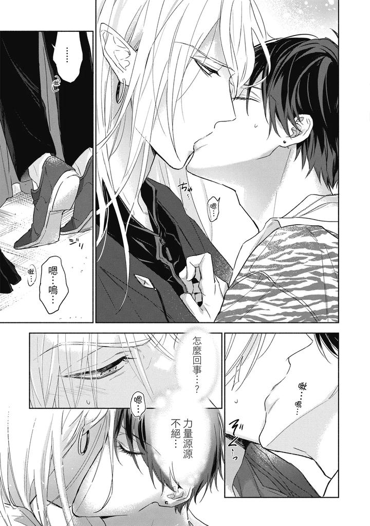 Youyou Koi Zakura by Nabara Shouko [Chn] page 62