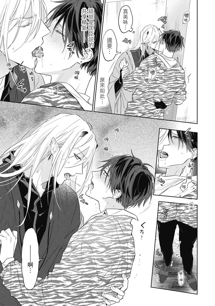 Youyou Koi Zakura by Nabara Shouko [Chn] page 64