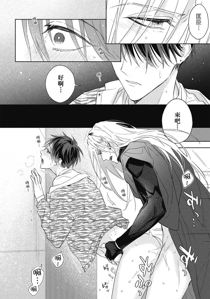 Youyou Koi Zakura by Nabara Shouko [Chn] page 65