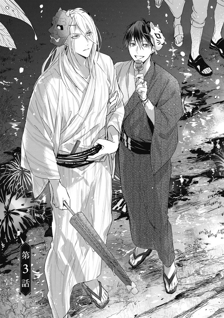 Youyou Koi Zakura by Nabara Shouko [Chn] page 70