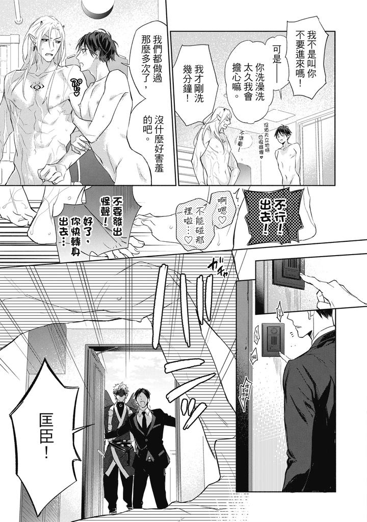 Youyou Koi Zakura by Nabara Shouko [Chn] page 72