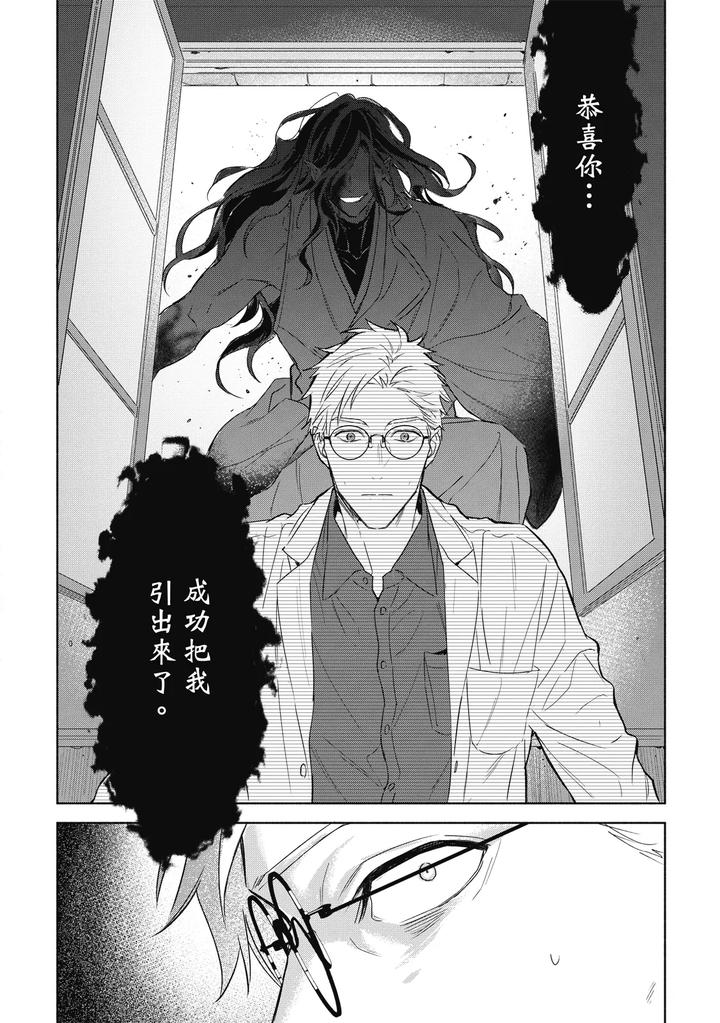 Youyou Koi Zakura by Nabara Shouko [Chn] page 103