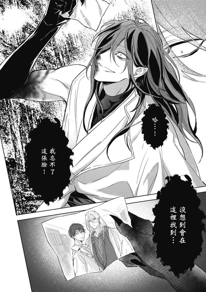 Youyou Koi Zakura by Nabara Shouko [Chn] page 105