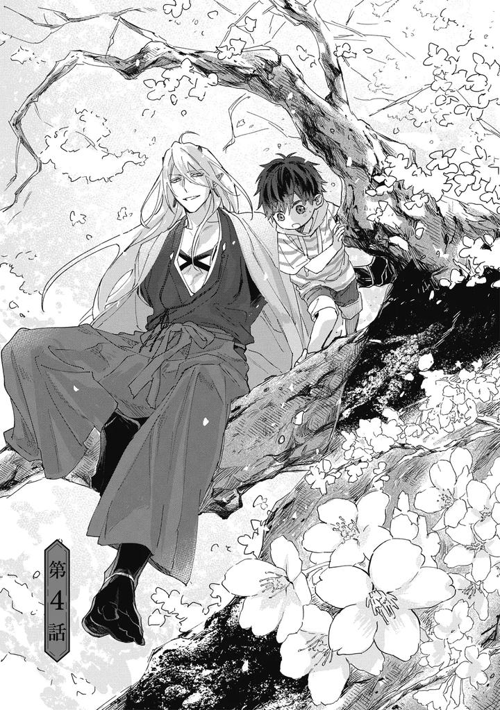 Youyou Koi Zakura by Nabara Shouko [Chn] page 106