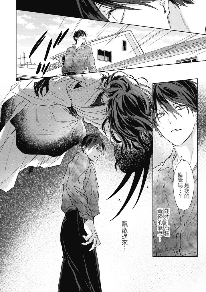 Youyou Koi Zakura by Nabara Shouko [Chn] page 109