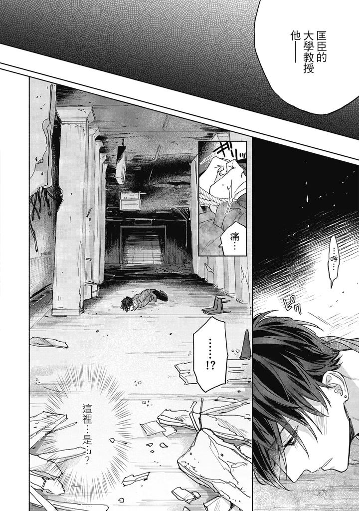 Youyou Koi Zakura by Nabara Shouko [Chn] page 113